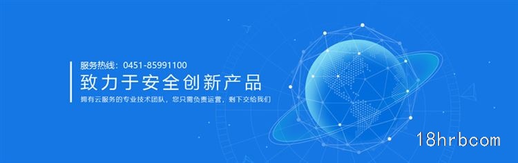 哈爾濱服務器租賃，主機托管