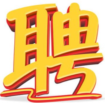 哈爾濱用諾商貿(mào)有限公司的圖標(biāo)