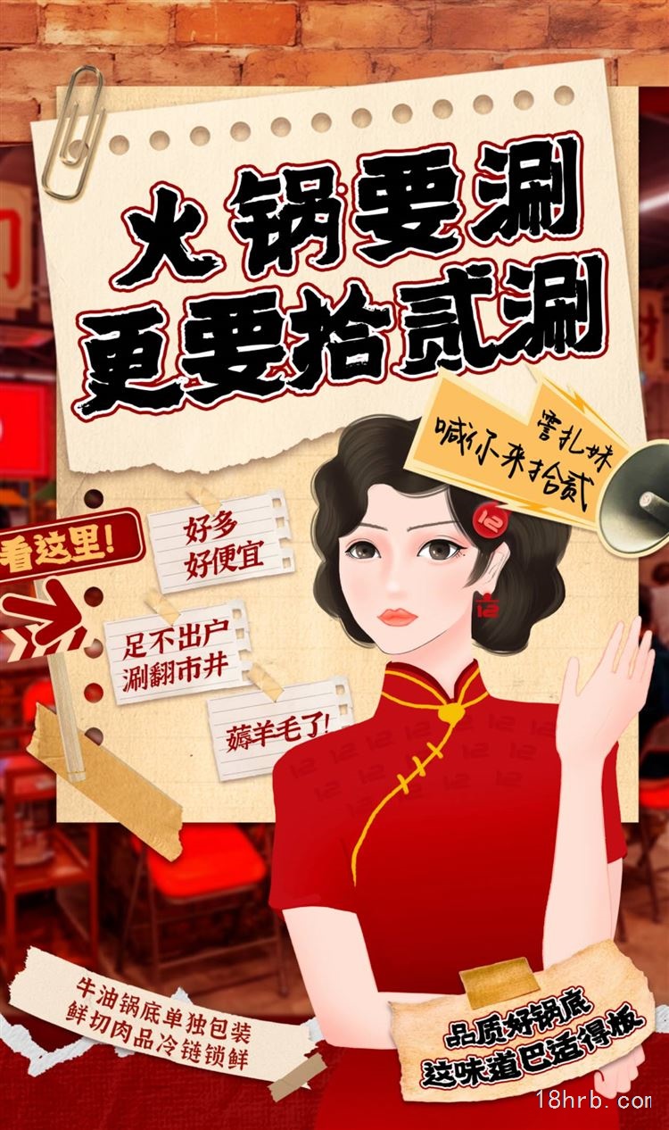 拾貳居民樓火鍋鋪