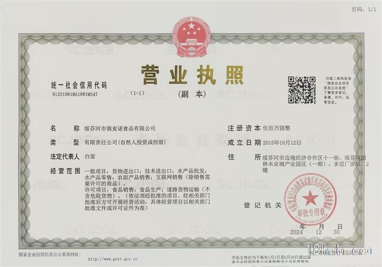 招聘哈爾濱食品銷售經(jīng)理
