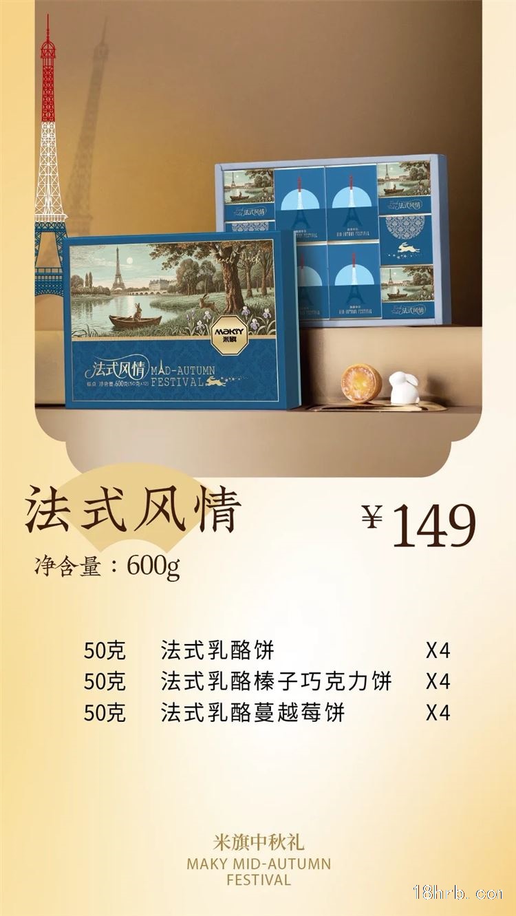 哈爾濱米旗月餅團購